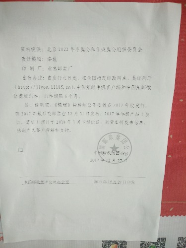 IMG20171231153349.jpg