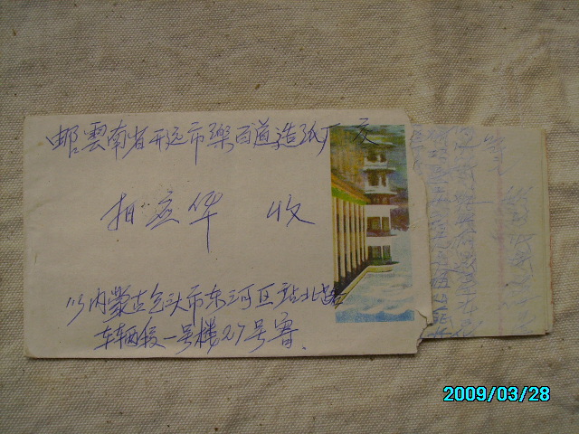 SANY2116.JPG