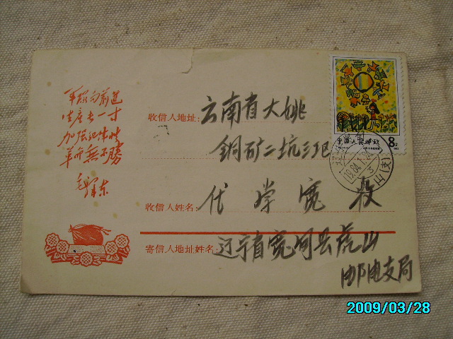 SANY2122.JPG