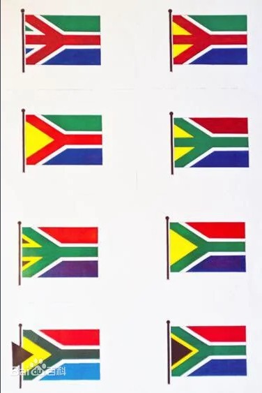南非国旗设计稿啊.JPG