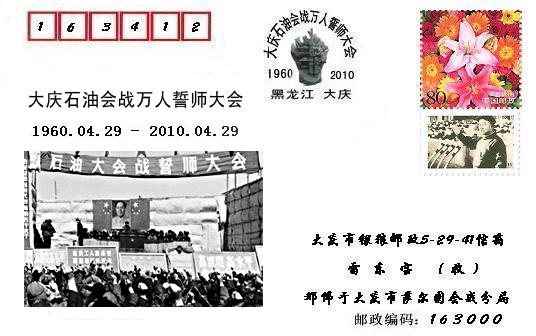 大庆石油会杂很难誓师大会 （6）.JPG