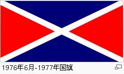 1976年6月-1977.jpg