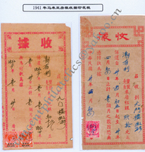 Revenue-1941 Malaya receipt-AW-5.jpg