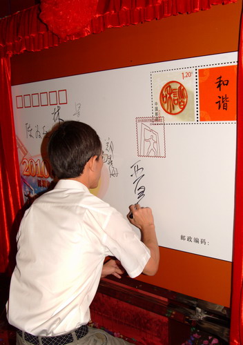 签名榜