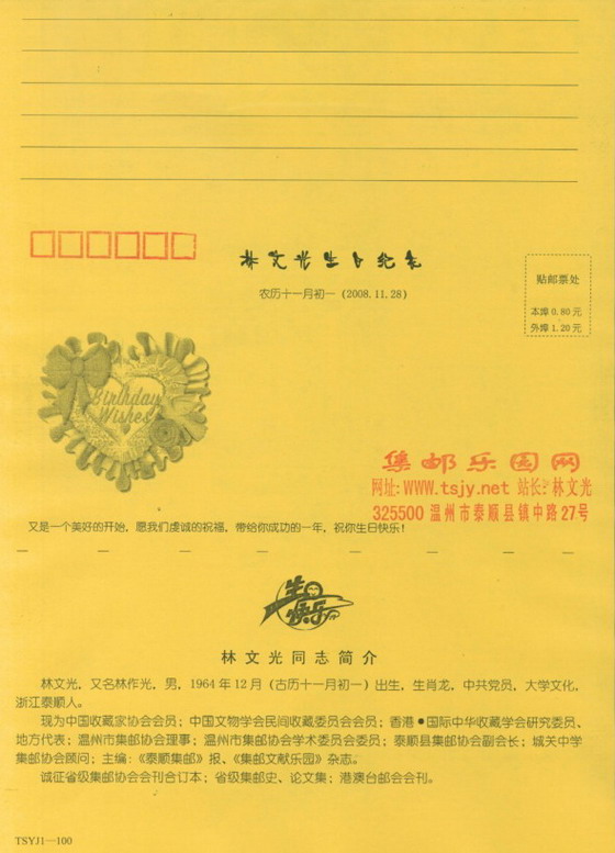 邮简（正面）.jpg
