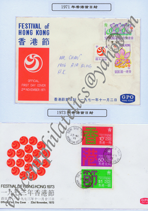 FDC-1971 & 1973 Hong Kong-AWN-9.jpg