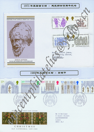 FDC-GB1973 & 1989 Mixed-AWN-24.jpg