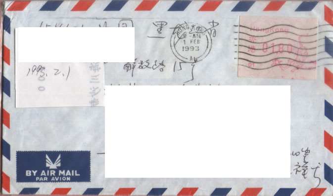 港电子生肖-1993-02-01-电子猴 封.jpg