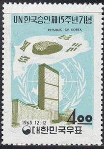 A1963，联合国承认韩国15周年1全新.jpg