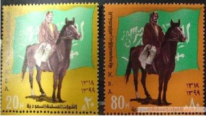 A沙特阿拉伯国旗邮票2全，全品相.jpg