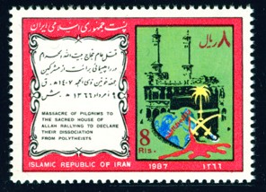 B伊朗 1987麦加大清真寺血案-沙特国徽 1全.jpg