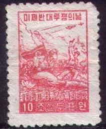 A1952朝鲜52年-反美斗争日.国旗和冲锋的人民军战士.jpg