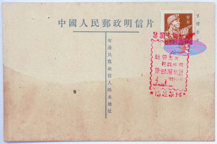 China Postcard - 1955 to 1965 -AW-3-2ok.jpg