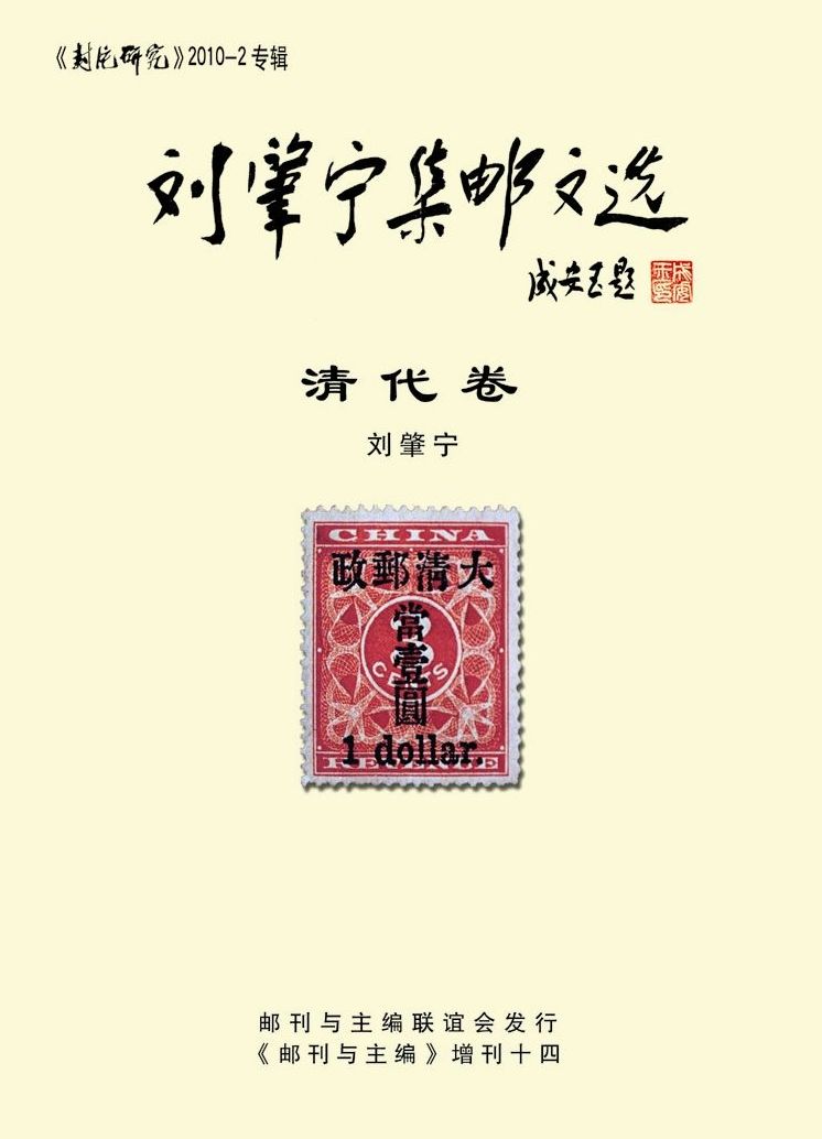 《刘肇宁》封面.jpg