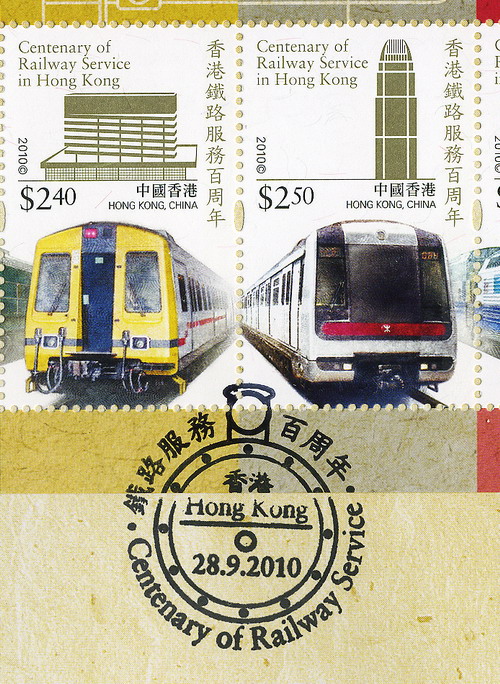 2010年9月28日香港铁路服务百周年首日封-A2-2ok.jpg