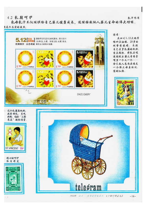 第16页-2ok.jpg