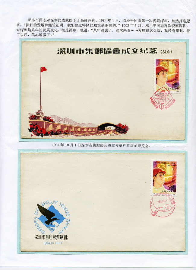 史美鹤-深圳-A-4-A-2ok.jpg