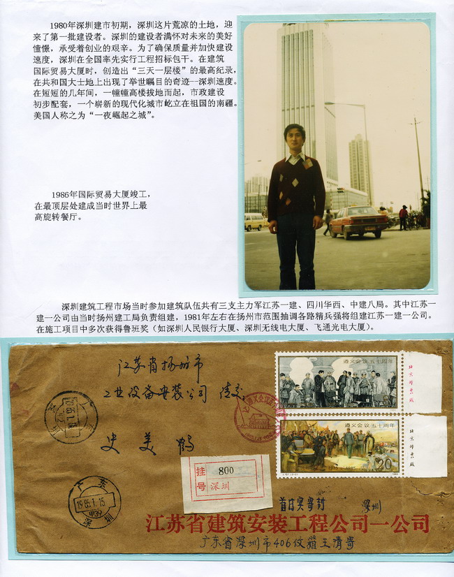 史美鹤-深圳-A-6-A-2ok.jpg