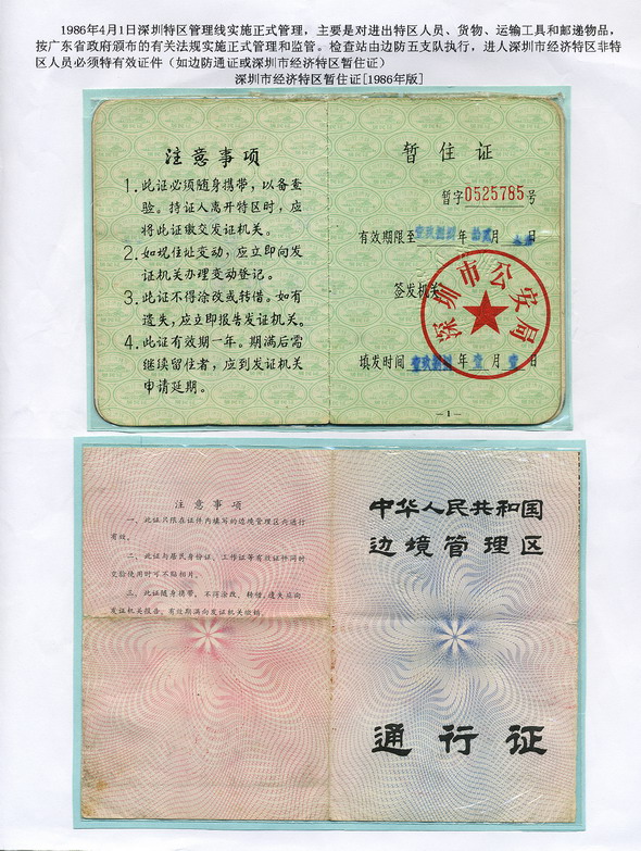 史美鹤-深圳-A-10-A-2ok.jpg