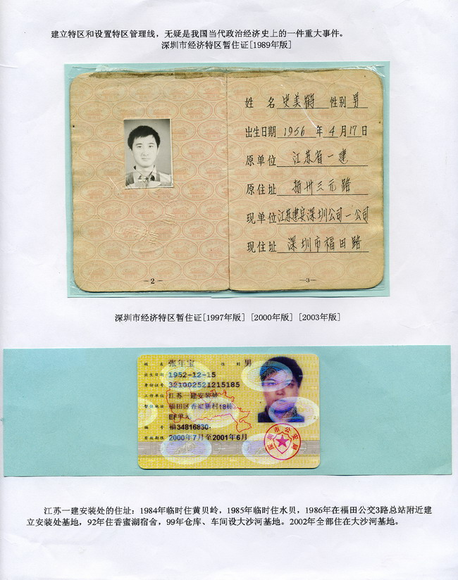 史美鹤-深圳-A-11-A-2ok.jpg