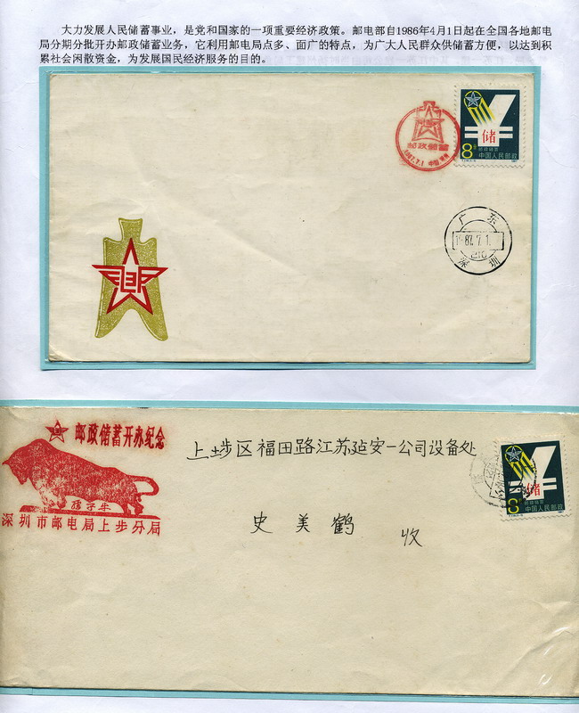 史美鹤-深圳-B-2-A-2ok.jpg