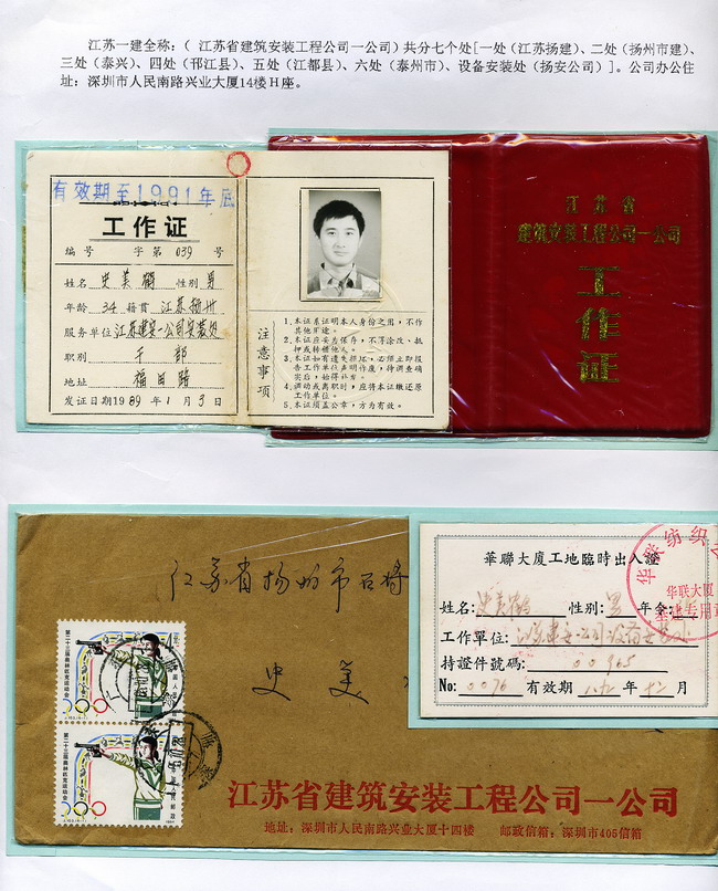史美鹤-深圳-A-7-A-2ok.jpg
