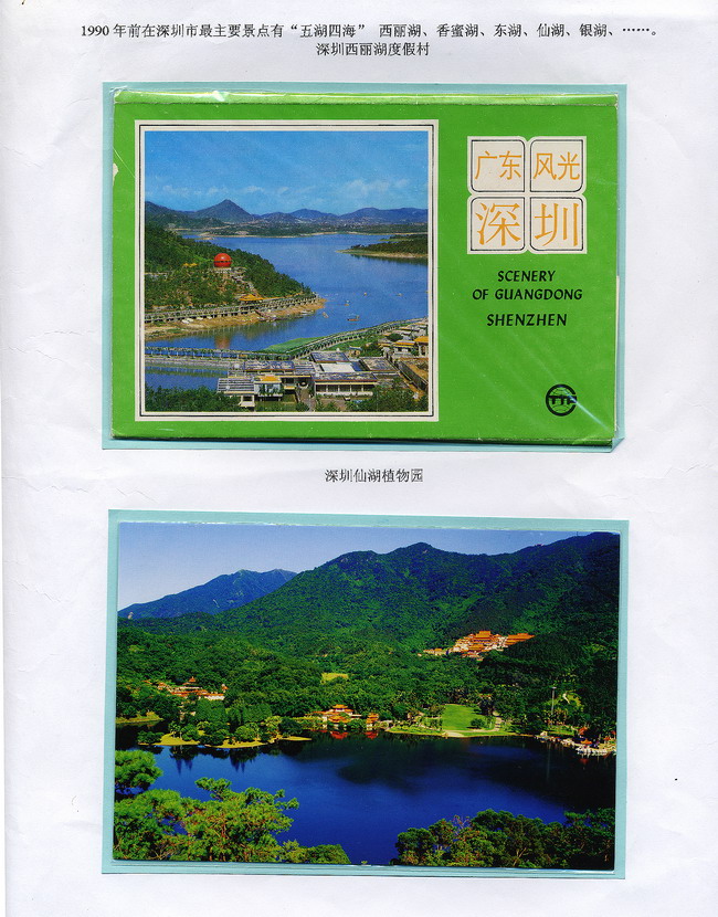 史美鹤-深圳-A-13-A-2ok.jpg