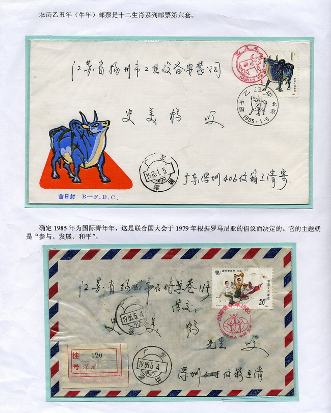 史美鹤-深圳-A-5-A-2ok.jpg