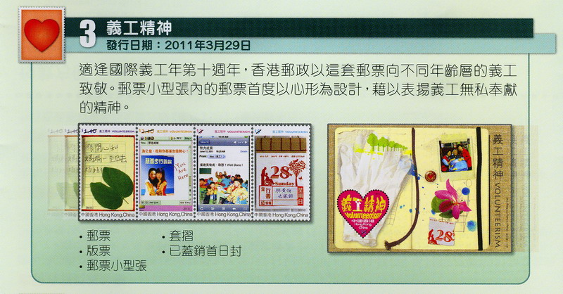 2011年香港新邮品预报信息-7-2ok.jpg