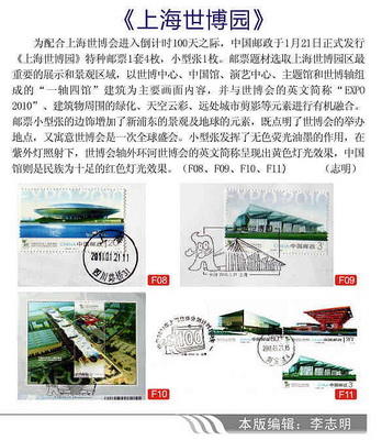 深圳市集邮刊-2010-4-18-13b_resize.jpg