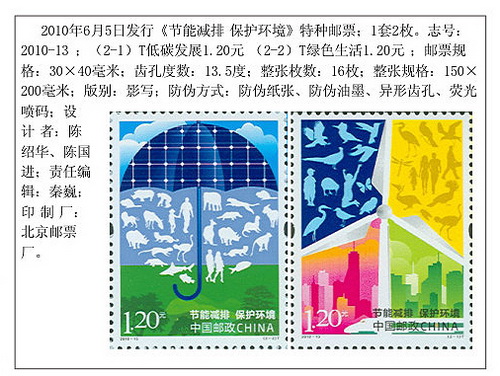 深圳市集邮刊-2010-7-18-2_resize.jpg