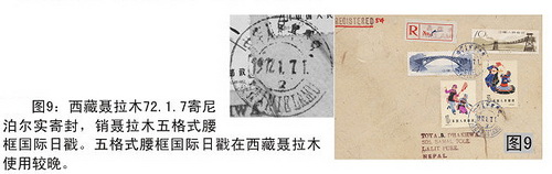 深圳市集邮刊-2010-7-18-8n_resize.jpg
