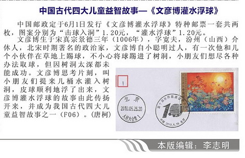 深圳市集邮刊-2010-7-18-13d_resize.jpg