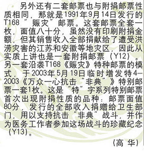 深圳市集邮刊-2010-7-18-10d_resize.jpg