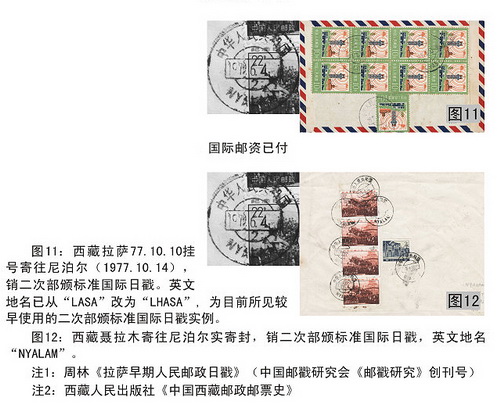 深圳市集邮刊-2010-7-18-8P_resize.jpg