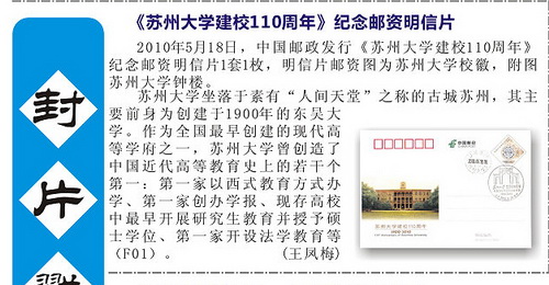 深圳市集邮刊-2010-7-18-13_resize.jpg