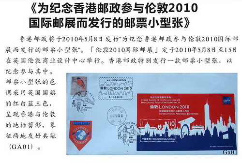 深圳市集邮刊-2010-7-18-12a_resize.jpg