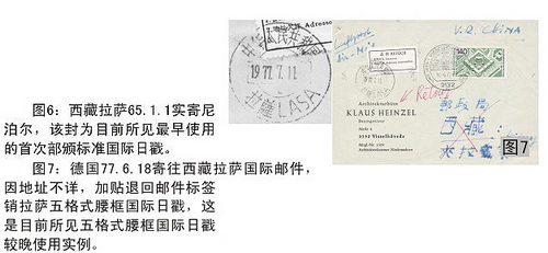 深圳市集邮刊-2010-7-18-8L_resize.jpg