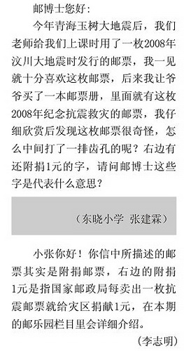 深圳市集邮刊-2010-7-18-9a_resize.jpg