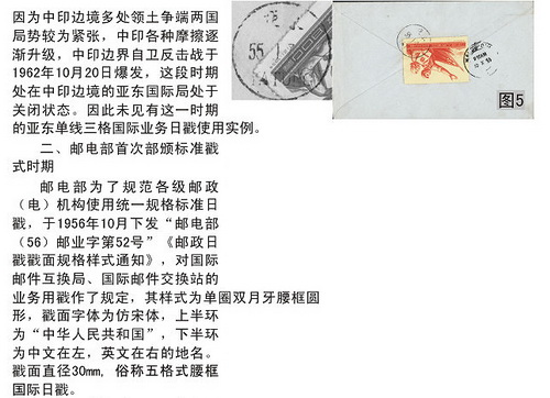 深圳市集邮刊-2010-7-18-8I_resize.jpg