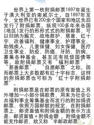 深圳市集邮刊-2010-7-18-10a_resize.jpg