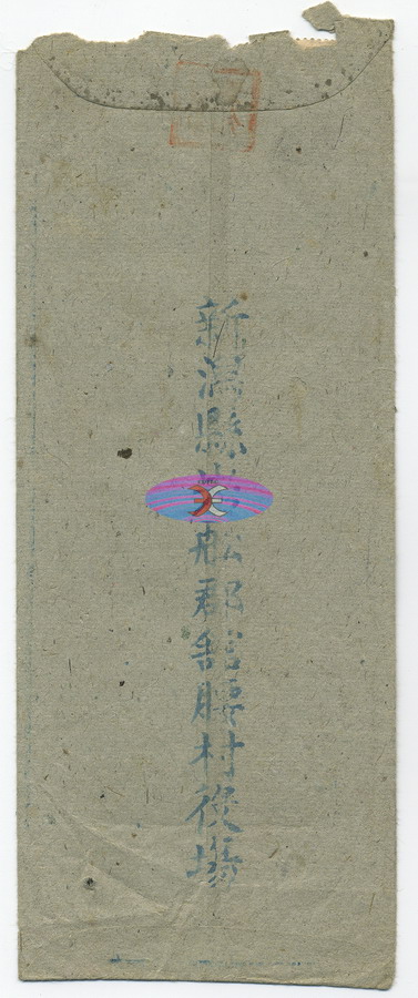 Postage Envelope-Japan-AW-3a-2OK.jpg