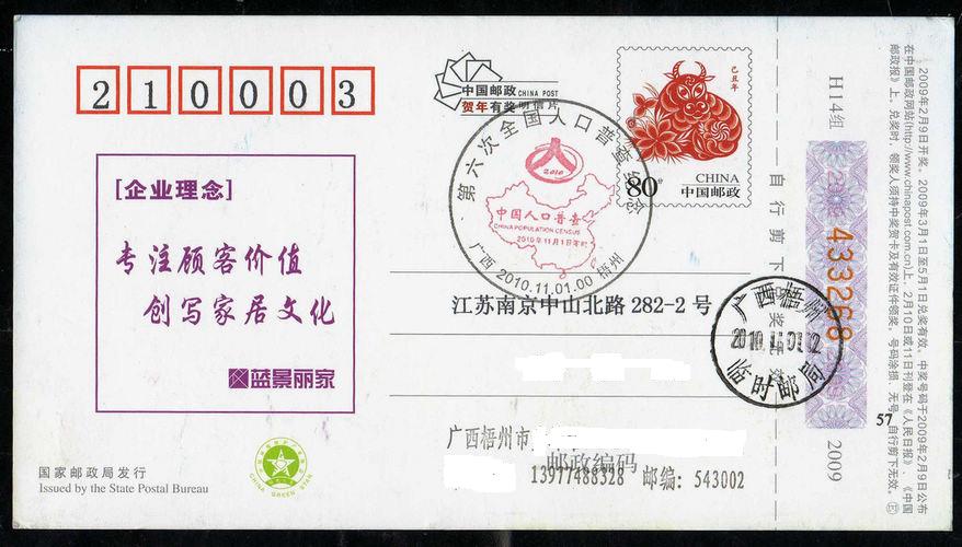 人口普查.jpg