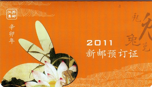 兔年 证.jpg